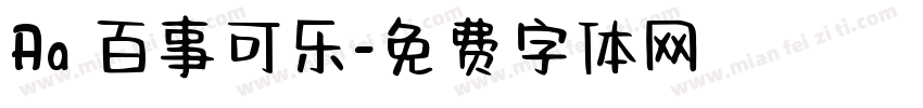 Aa 百事可乐字体转换